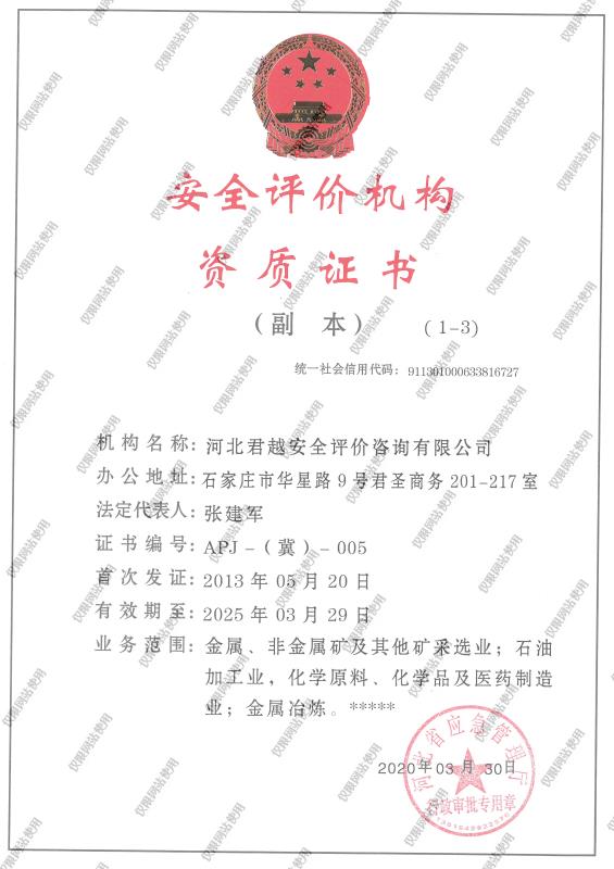 1609224619638402.jpg 資質(zhì)1(1).jpg